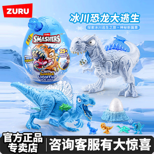 ZURU爆裂小子冰河世纪考古冰川恐龙蛋挖掘霸王龙恐龙盲盒儿童玩具