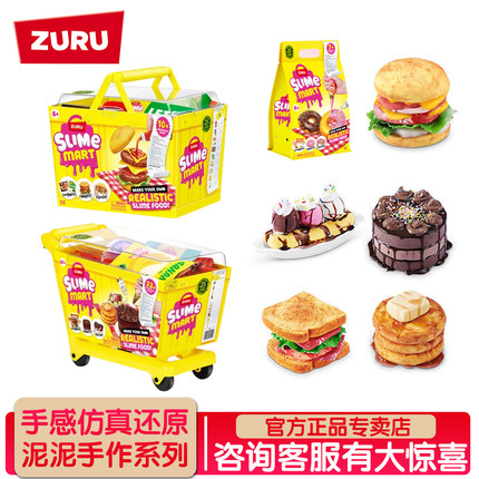 ZURU泥泥手作购物篮亲子制作史莱姆DIY美食披萨汉堡过家家玩具