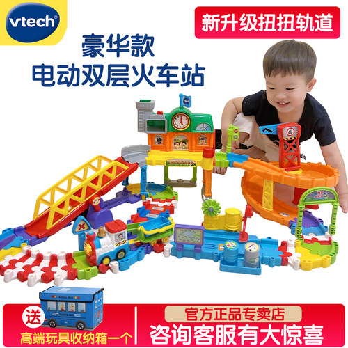 伟易达豪华火车站消防局轨道玩具
