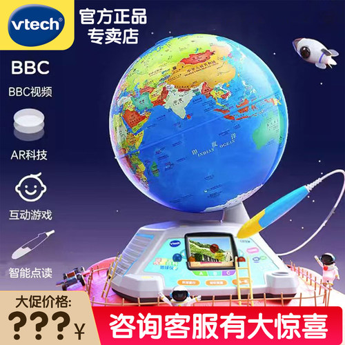 伟易达视听百科地球仪早教玩具