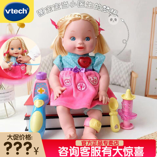 伟易达诊疗娃娃医生玩具女孩
