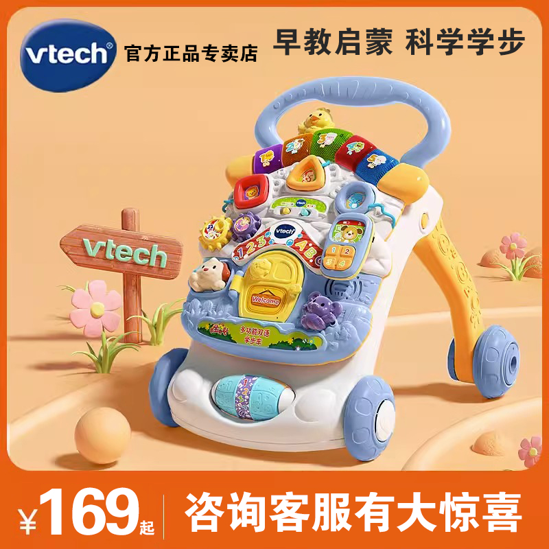 伟易达宝宝多功能学步车手推车婴幼儿童学走路助步车玩具6-18个月