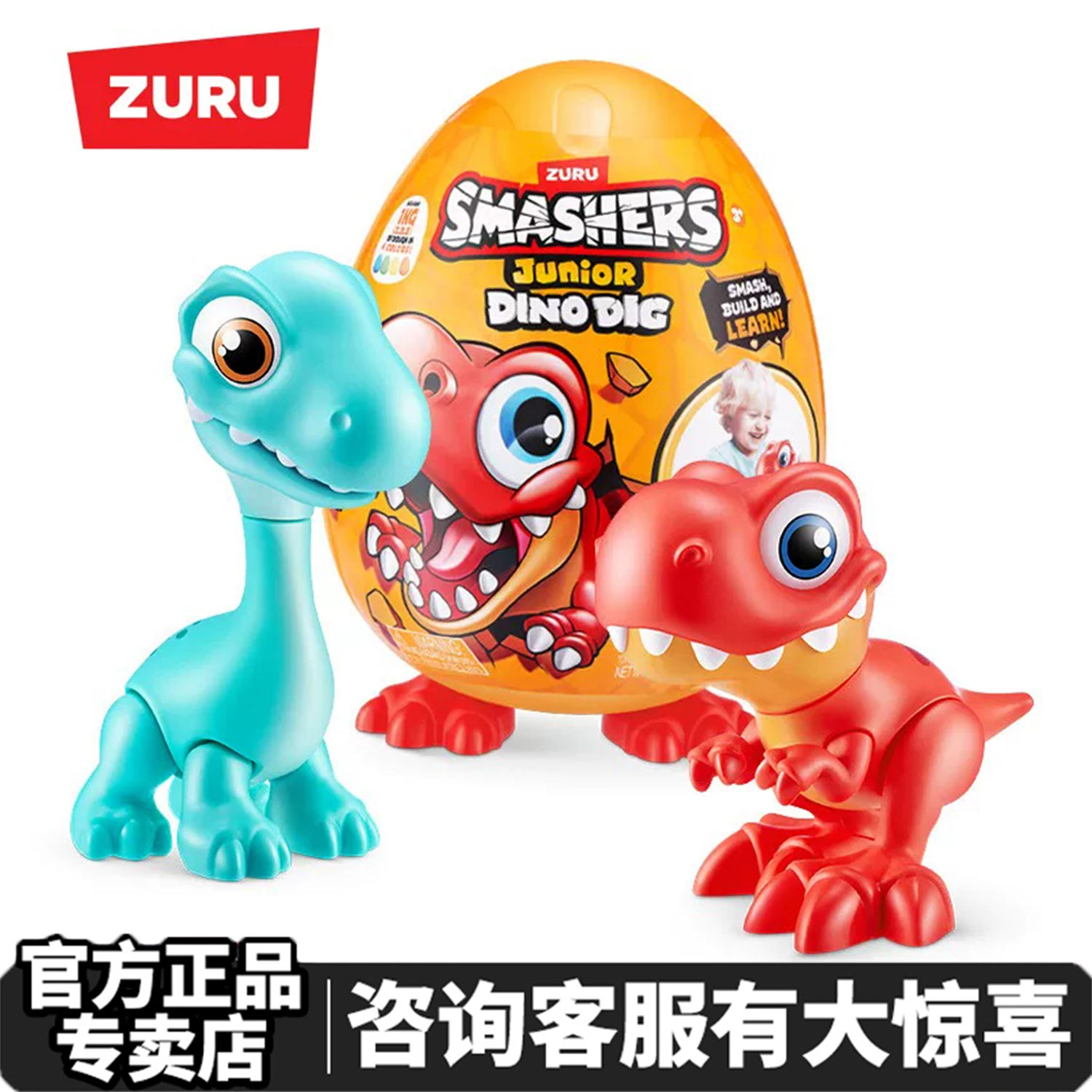 ZURU爆裂小子大眼萌考古恐龙蛋惊喜盲盒男孩挖掘恐龙玩具儿童礼物