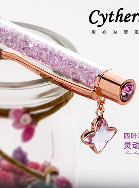 女王节梦幻礼品笔四叶草幸运吊坠水晶黑色签字笔芯少女心可爱钻石