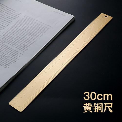 30cm刻度尺学生文具镇纸刻字黄铜