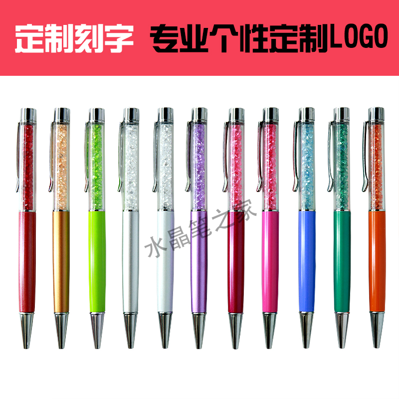 厂家直供平顶水晶笔 碎钻圆珠笔 钻石笔 定制刻字LOGO 节日礼品笔
