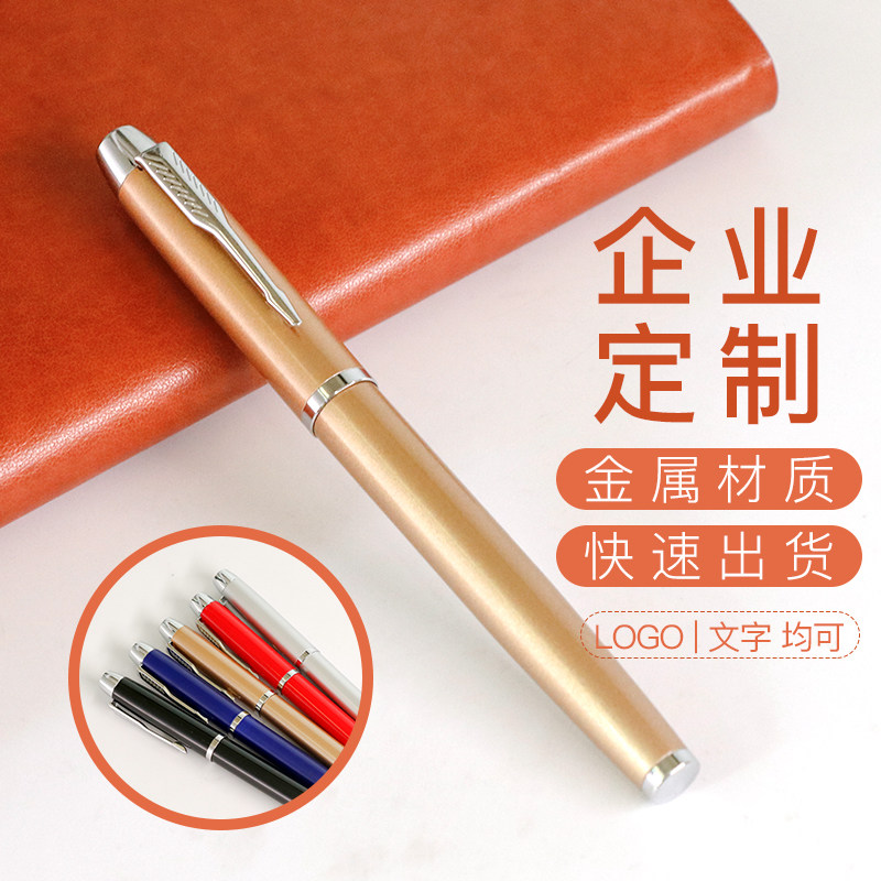 精品 商务签字笔定制logo 金属中性笔 办公室签名笔书写激光刻字