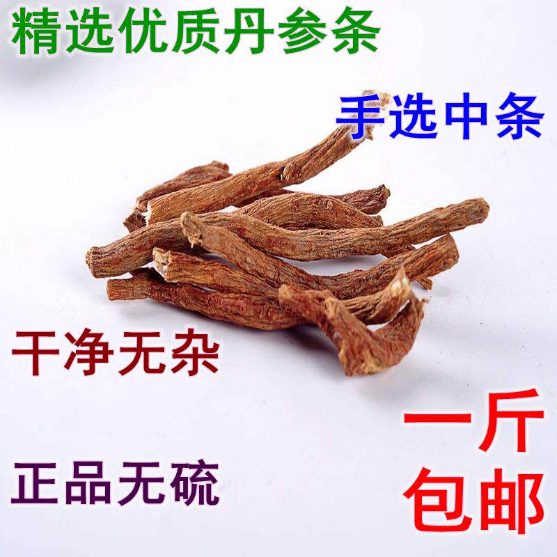 中药材正品食用丹参丹参条丹参个精选中条 500克25元促销包邮
