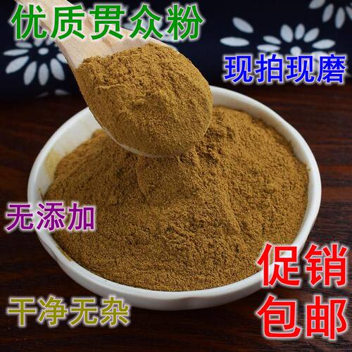 贯众粉绵马贯众粉一斤16元包邮