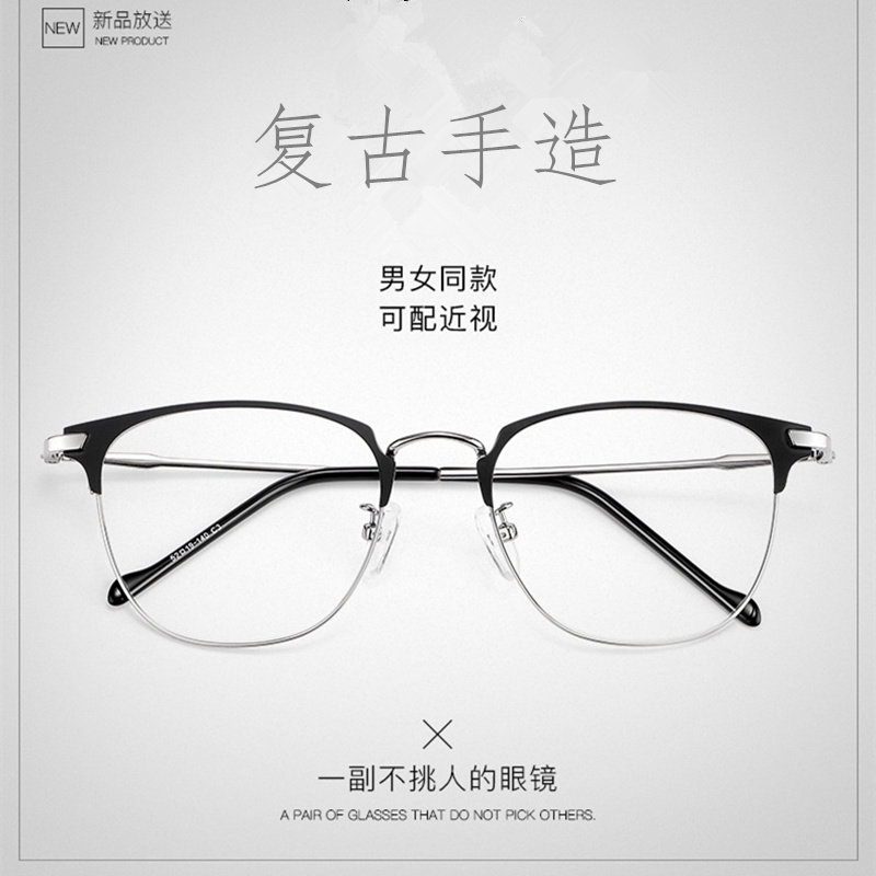 带有度数加散光框架网上近视眼镜图片