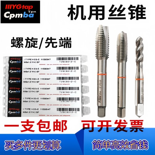 IIIYGTap多用途含钴螺旋先端