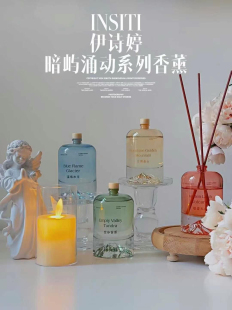 伊诗婷暗屿涌动香薰家用无火藤条清新空气客厅卧室书房摆件
