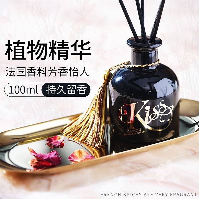 香百年kiss家居香薰藤条家用室内汽车载香水补充液店铺卖场持久
