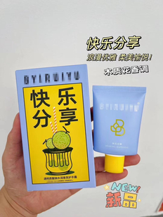 持久快乐分享我 佰瑞雨香氛护手霜滋润保湿 巴黎冬日暖阳茶悦知己
