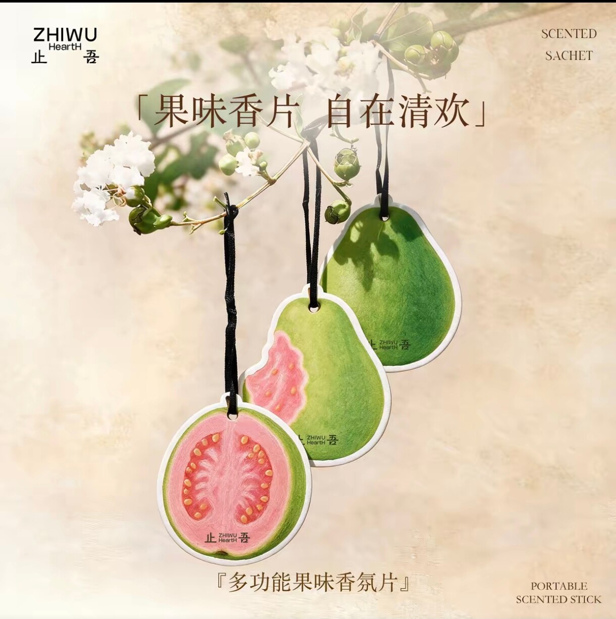 【包邮】止吾多功能扩香卡图片