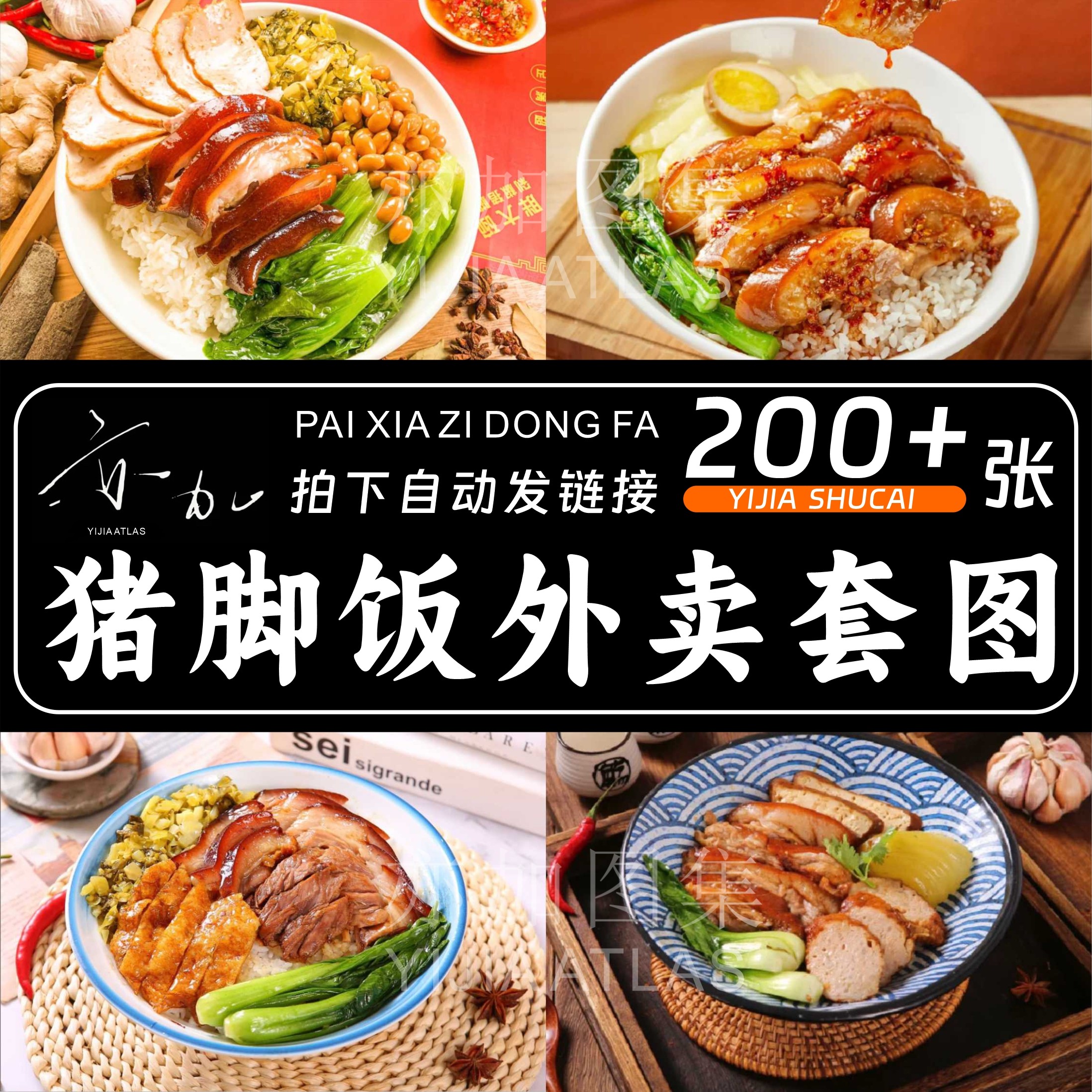 猪脚饭外卖图片隆江套餐饭拌饭烧腊饭叉烧烧鸭饭美团菜品照片素材