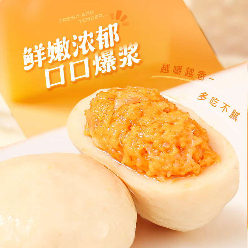 渔大叔爆浆鱼籽鱼蛋鱼丸开袋即食