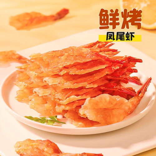 虾干即食烤虾仁儿童孕妇虾肉