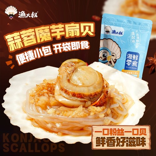 蒜蓉魔芋扇贝小包便携零食