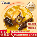 渔大叔佛跳墙加热即食孕妇儿童海参海鲜罐头预制菜鲍鱼花胶年货