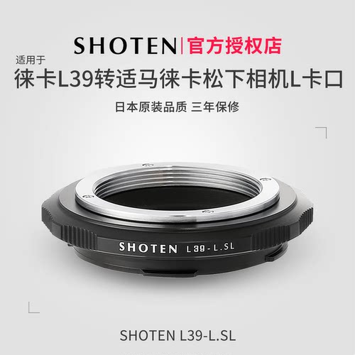 适用徕卡松下全画幅微单转接环