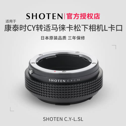 contax康泰时雅西卡松下转接环