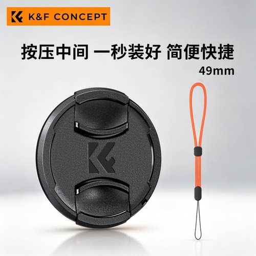 KFconcept全系口径通用款镜头盖