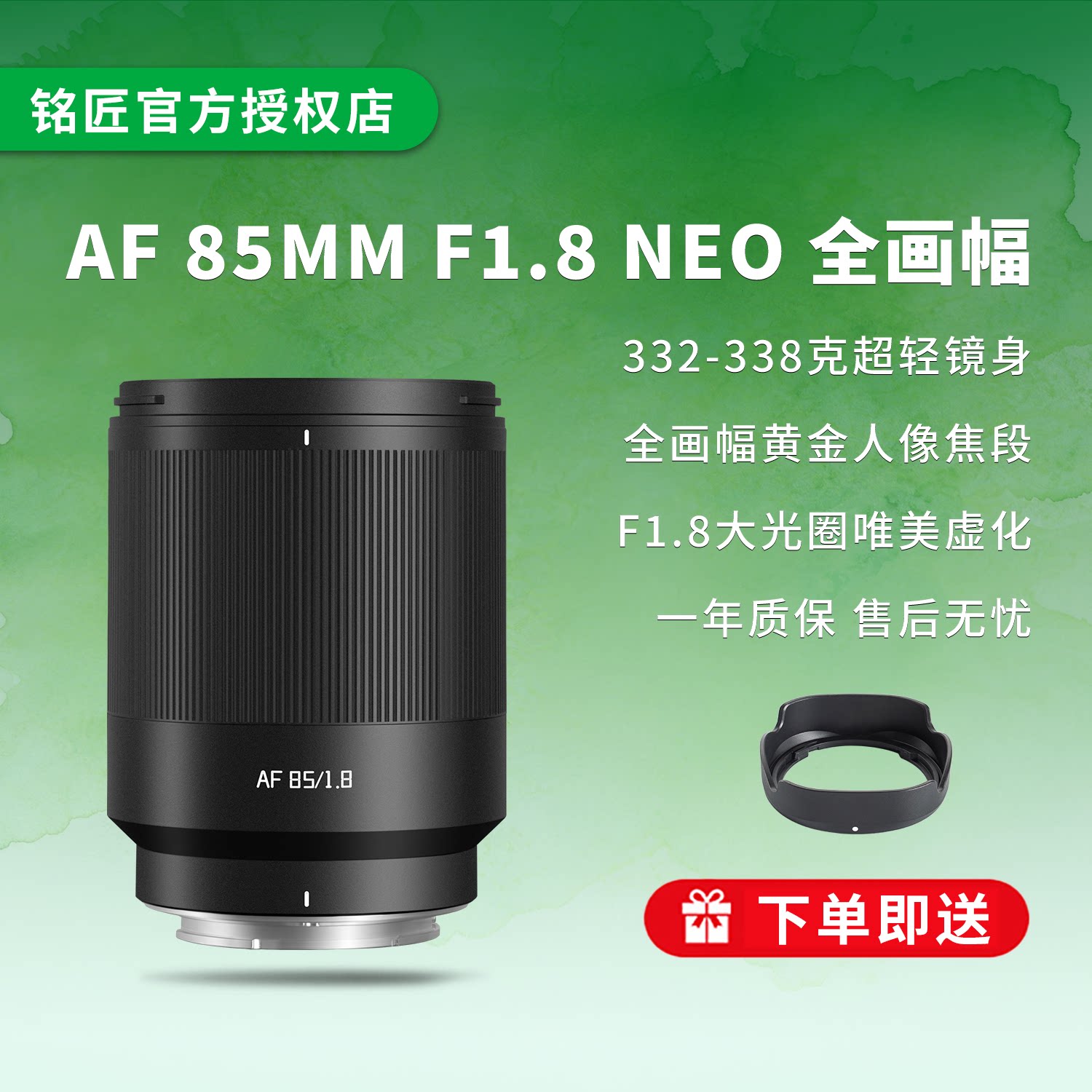 NeoAF85mmF1.8全画幅镜头图片
