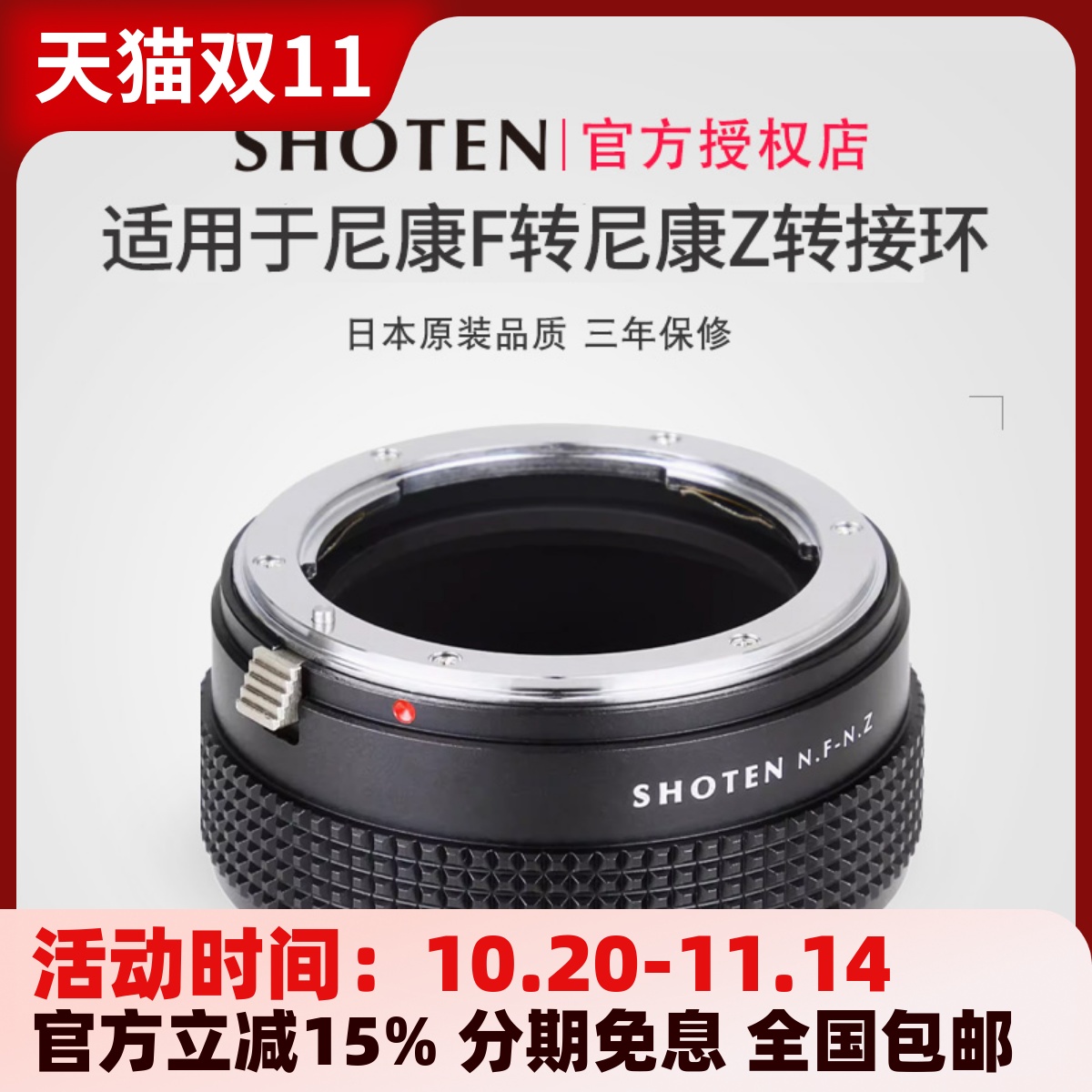 适用于尼康f转尼康Z微单转接环