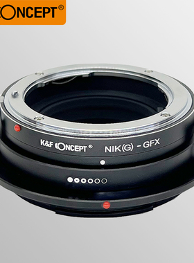 KF concept NFG-GFX 适用于尼康F卡口镜头转富士GFX 中画幅 微单 转接环 GFX100 100S 50R 50S 50SII