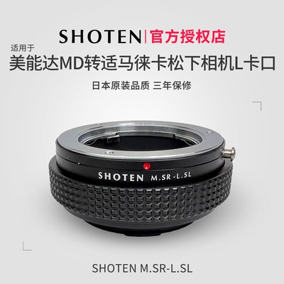 美能达转接马莱松L口手动转接环