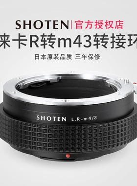 日本Shoten徕卡R卡口镜头转接松下奥林巴斯M43卡口手动对焦转接环适用于BMPC/OM-D/GH3