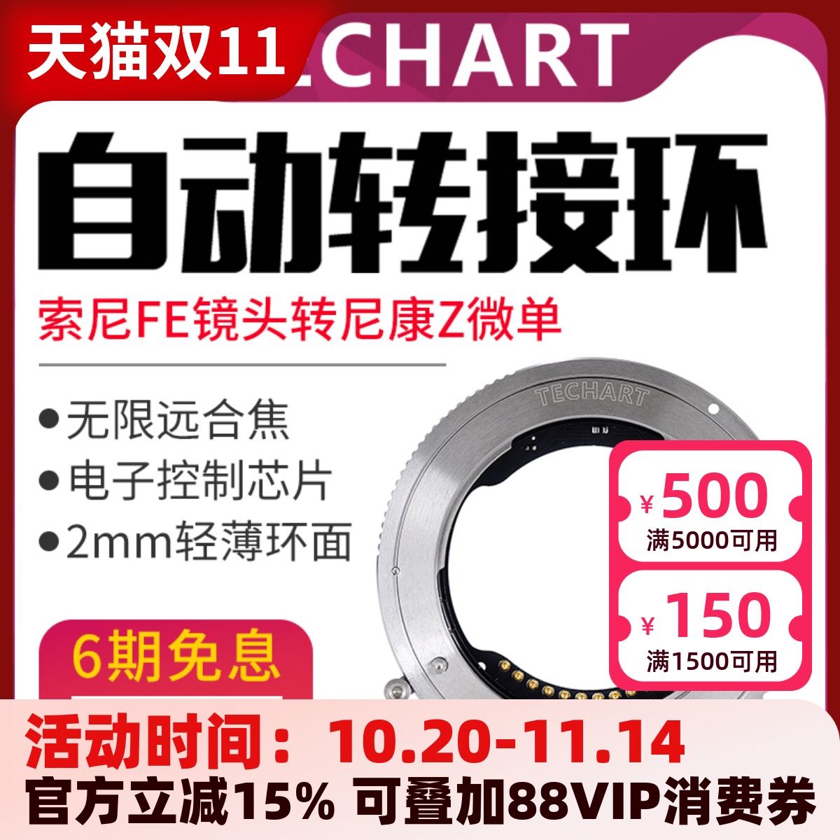 适用于索尼微单自动对焦转接环