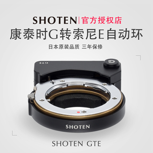 Shoten日本GTE康泰时ContaxG转索尼E自动对焦转接环适用于SONYa7r3a7r4a7R5a1a6500a6300a6100