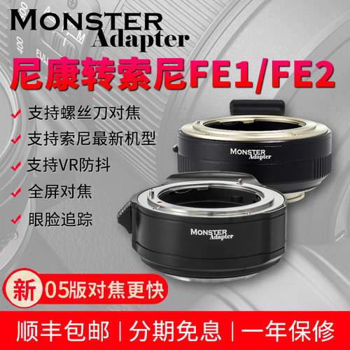 魔环适用于尼康f转索尼e自动接环