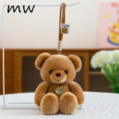 原创正版棕熊玩偶包包挂件公仔挂饰布娃娃动物毛绒玩具创意礼物