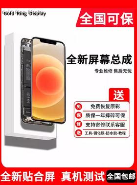 适用iphone7屏幕苹果6/6P/7/7P/8/8P/内外显示屏触摸屏幕总成