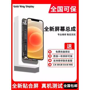 适用iphone7屏幕苹果6/6P/7/7P/8/8P/内外显示屏触摸屏幕总成