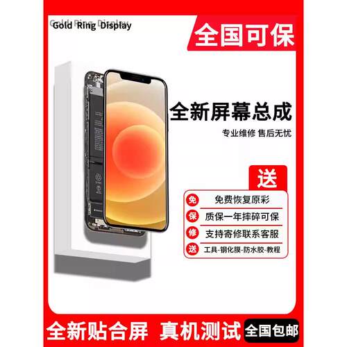 适用iphone7屏幕苹果6/6P/7/7P/8/8P/内外显示屏触摸屏幕总成