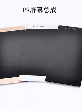 可适用于华为p9屏幕总成带框EVA-AL00触摸屏液晶屏显示屏内外屏