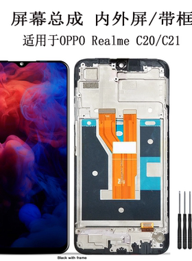 适用于OPPO Realme C20/C21触摸液晶显示内外屏一体 屏幕总成