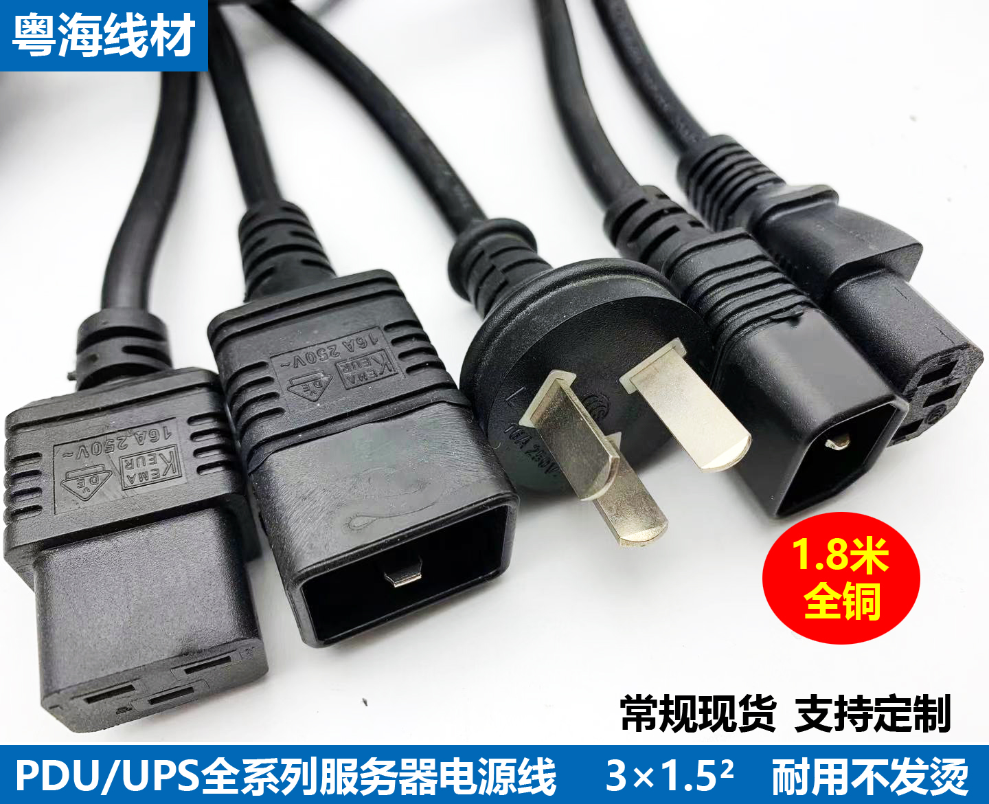服务器电源线PDU C13转C14-C15 10A-16A-C19-C20 UPS延长线电脑线