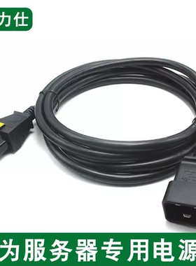 CE16804 CE16080 CE16800系列电源线HVDCPDU-C20-pDu电源线现货