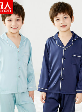南极人儿童长袖薄款空调服男中大童仿真丝睡衣宝宝冰丝家居服套装