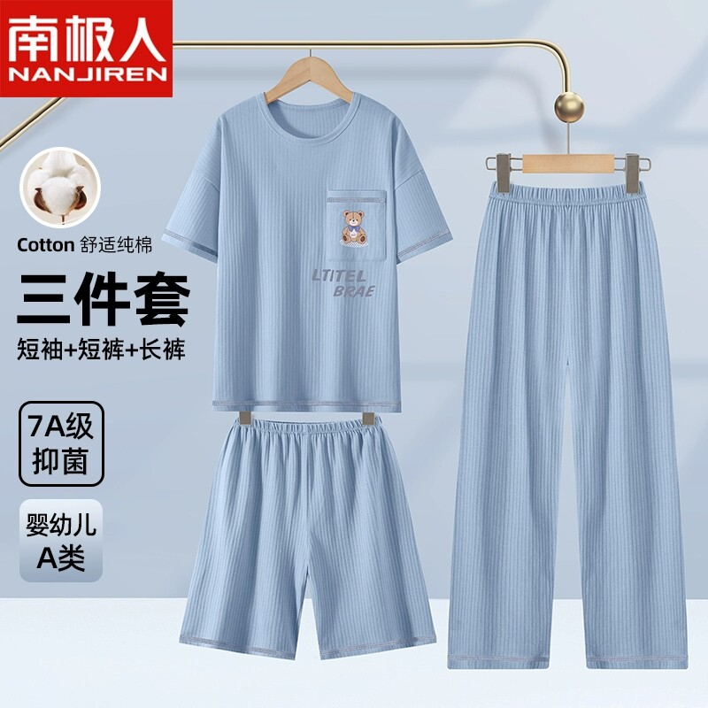 南极人儿童睡衣可穿三件套短袖薄款空调服纯棉夏家居服青少年套装
