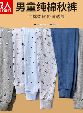 南极人纯棉男童中大童秋裤