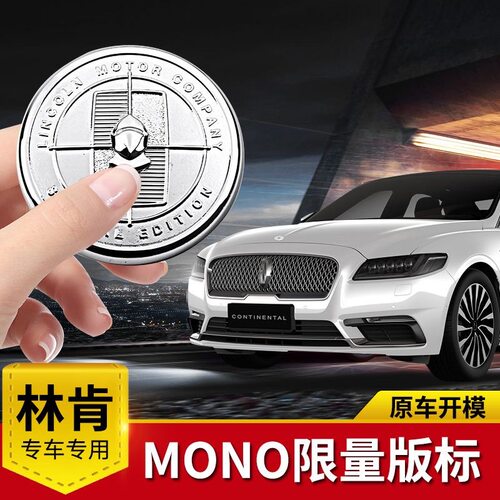 原车lk林肯冒险家金属MKZC大陆飞