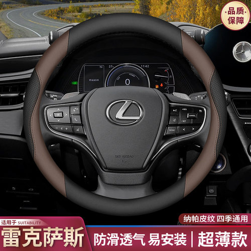 适用雷克萨斯es200方向盘套es300