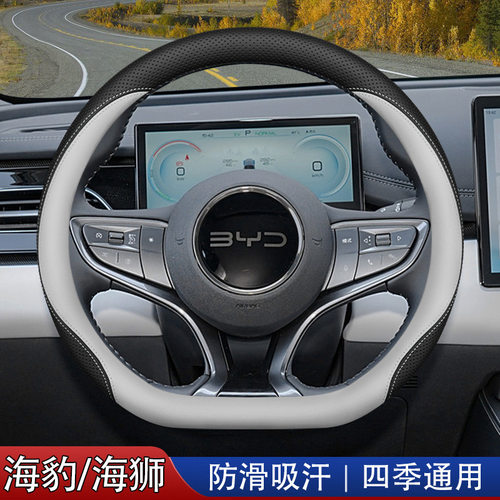 比亚迪海豹06方向盘套海狮07ev海