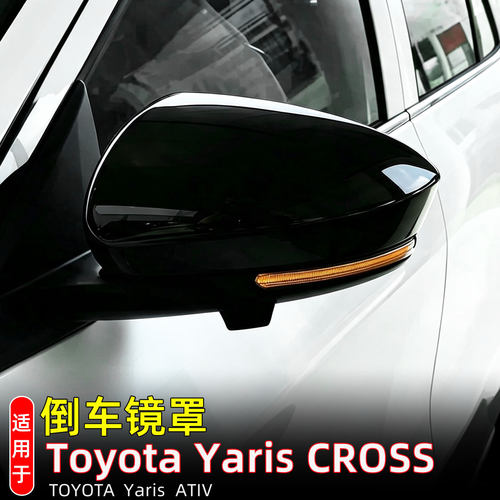 适用24款丰田雅力士Yariscross倒
